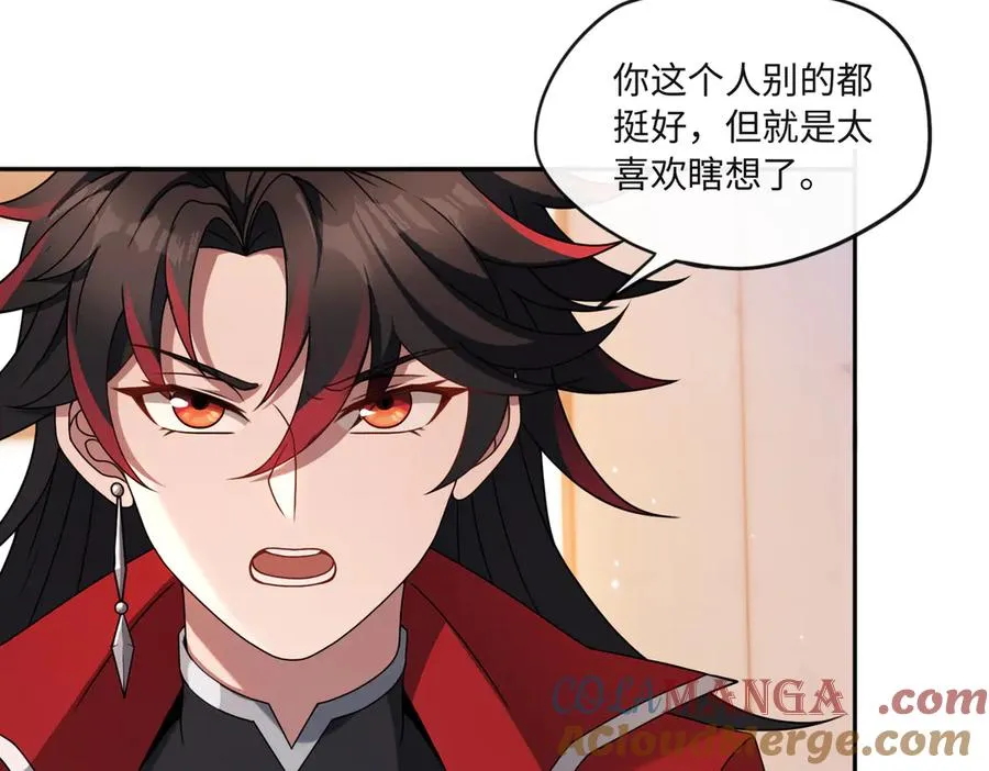 第80话 隐情 第37页