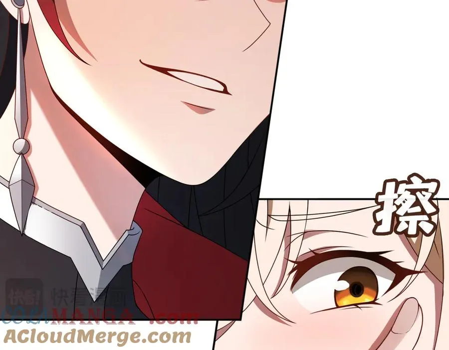 第80话 隐情 第43页