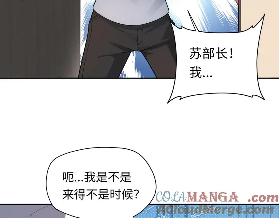 第80话 隐情 第49页