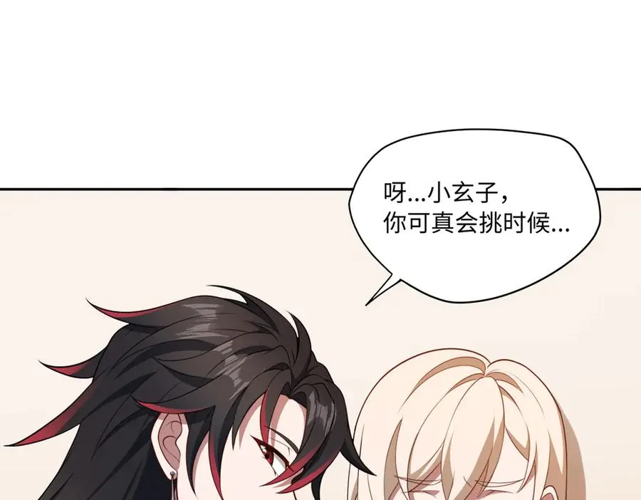 第80话 隐情 第51页