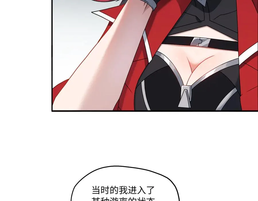第80话 隐情 第60页