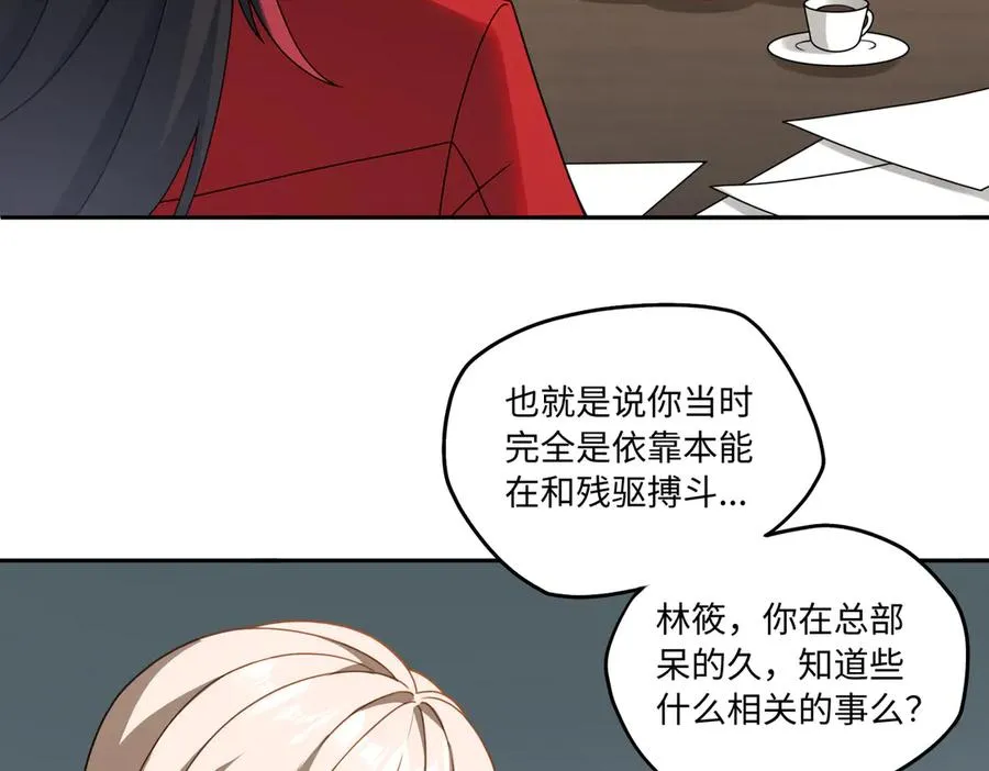 第80话 隐情 第62页