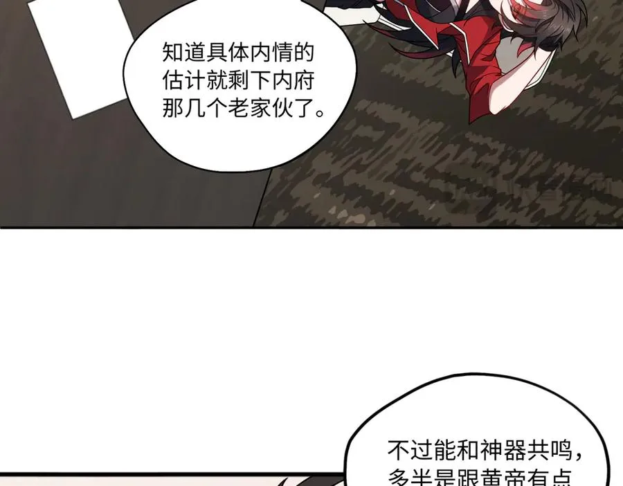 第80话 隐情 第66页