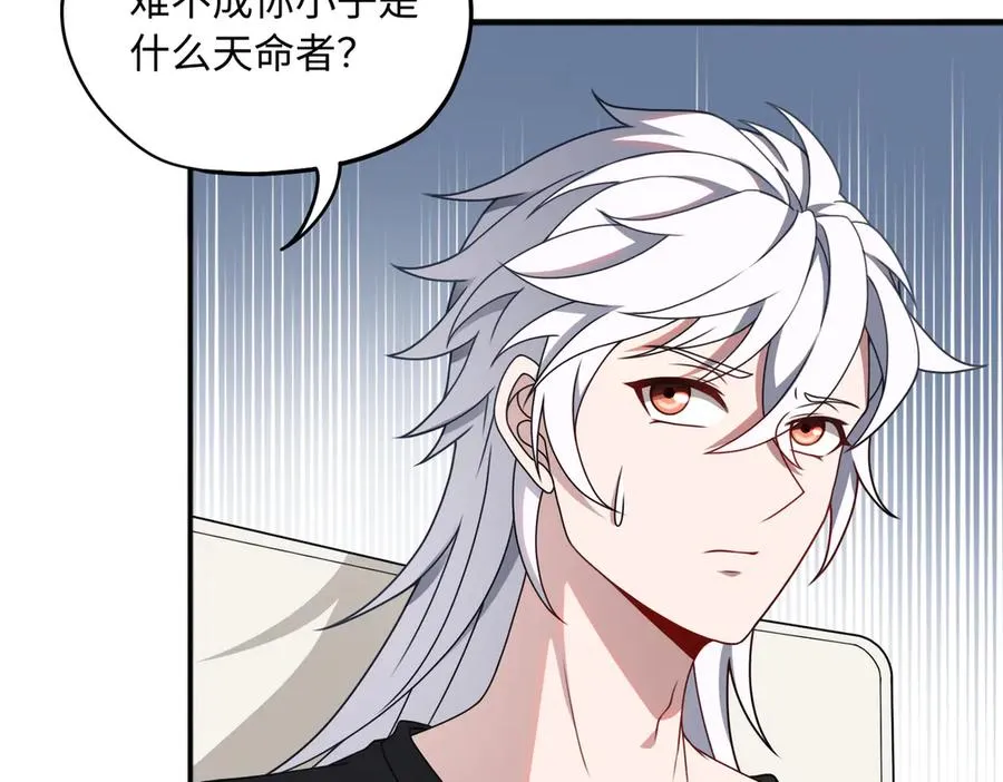 第80话 隐情 第69页