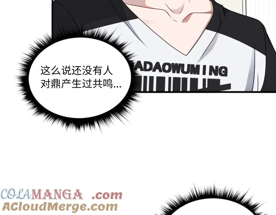 第80话 隐情 第70页