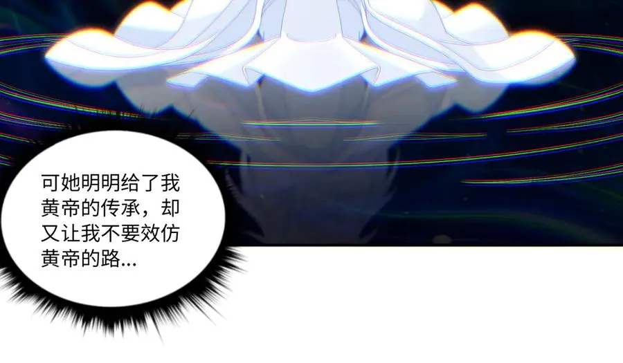 第80话 隐情 第72页