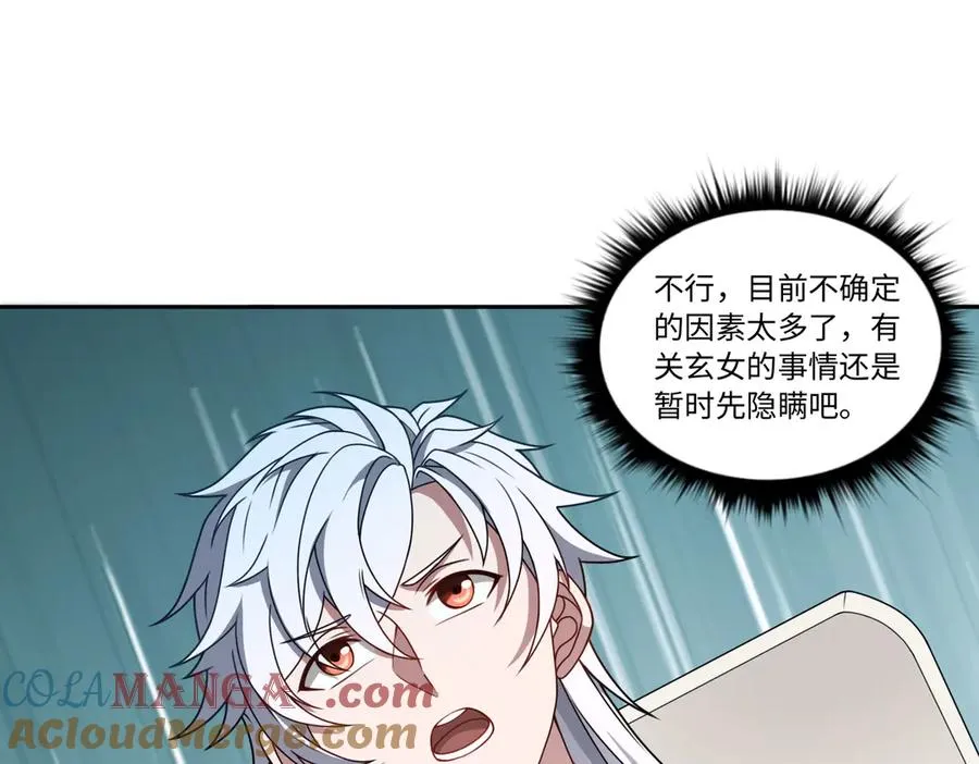 第80话 隐情 第73页