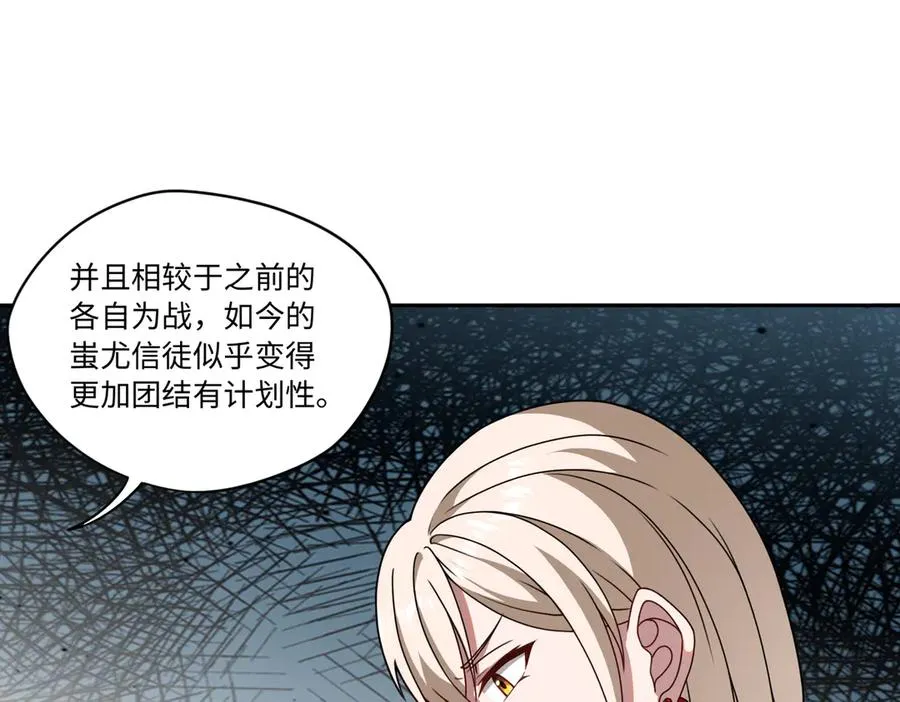 第80话 隐情 第80页