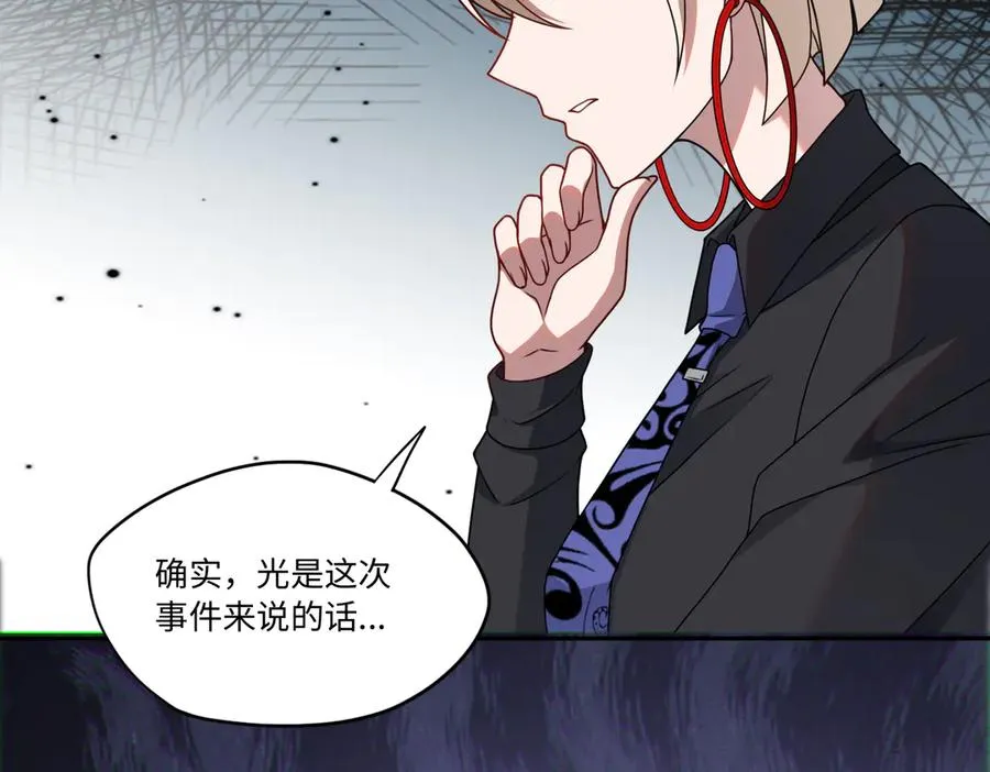 第80话 隐情 第81页