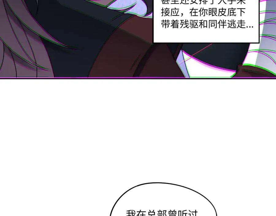 第80话 隐情 第84页