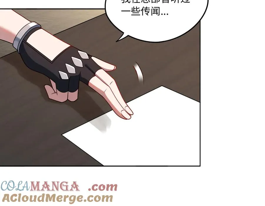 第80话 隐情 第85页