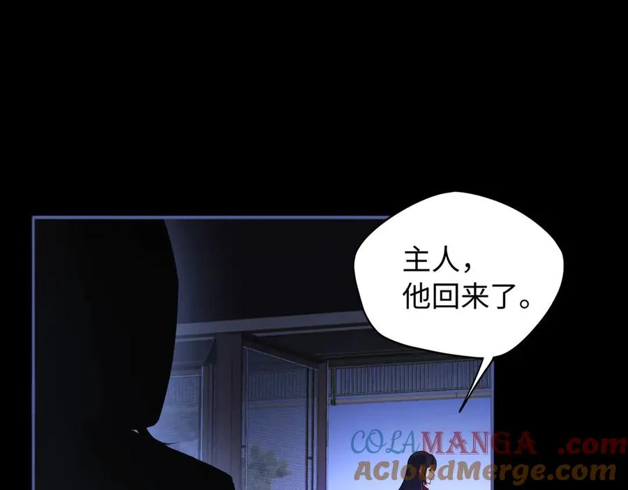 第81话 圣女 第10页