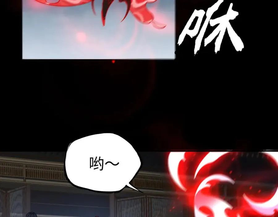 第81话 圣女 第18页