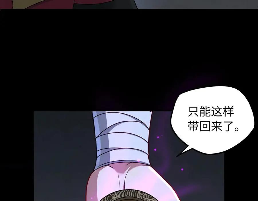 第81话 圣女 第26页