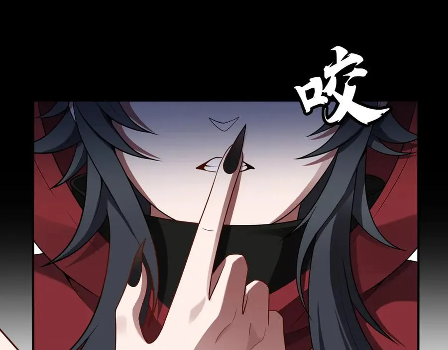 第81话 圣女 第44页