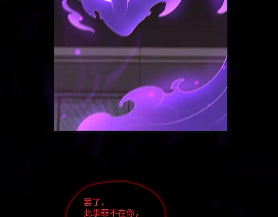 第81话 圣女 第60页