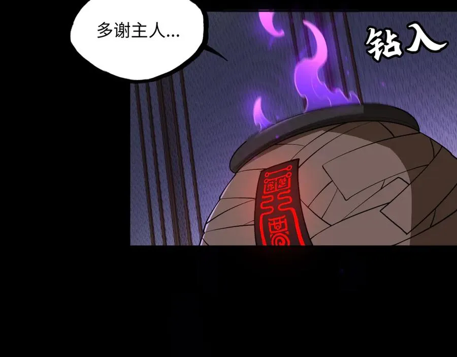 第81话 圣女 第63页
