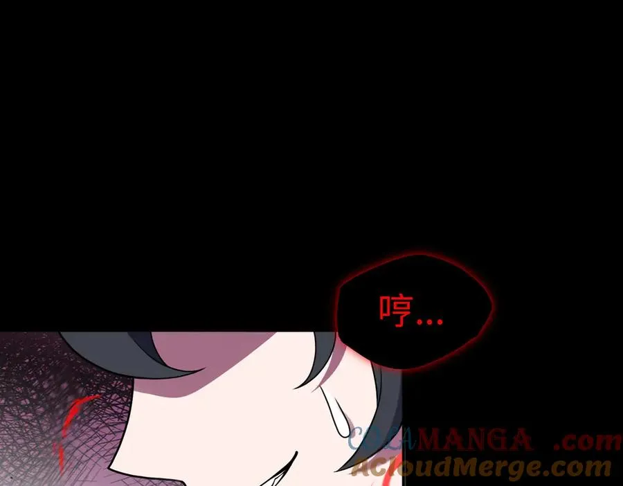 第81话 圣女 第79页