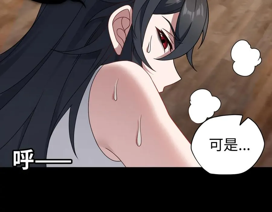 第81话 圣女 第92页