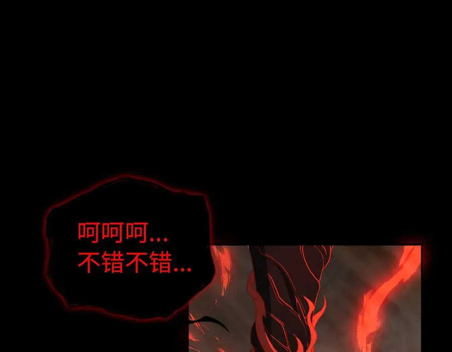 第81话 圣女 第93页