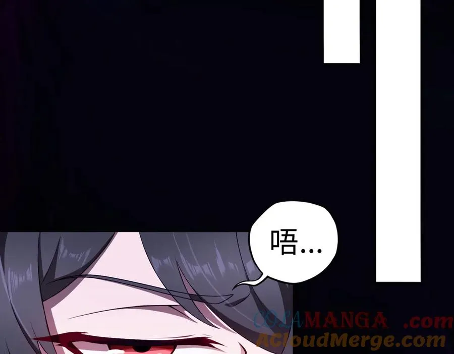 第82话 融合残躯 第7页
