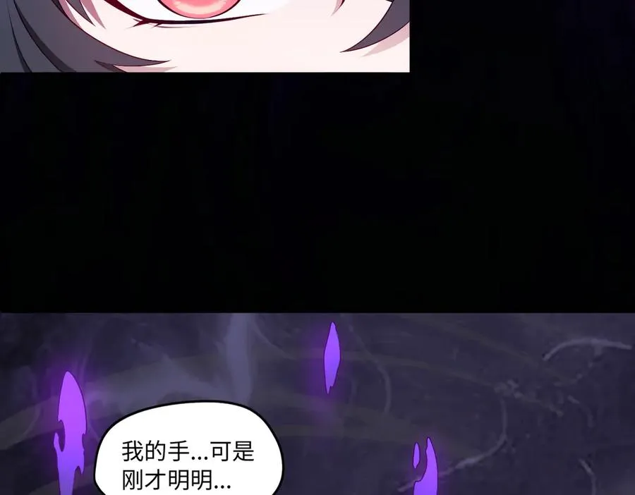 第82话 融合残躯 第8页