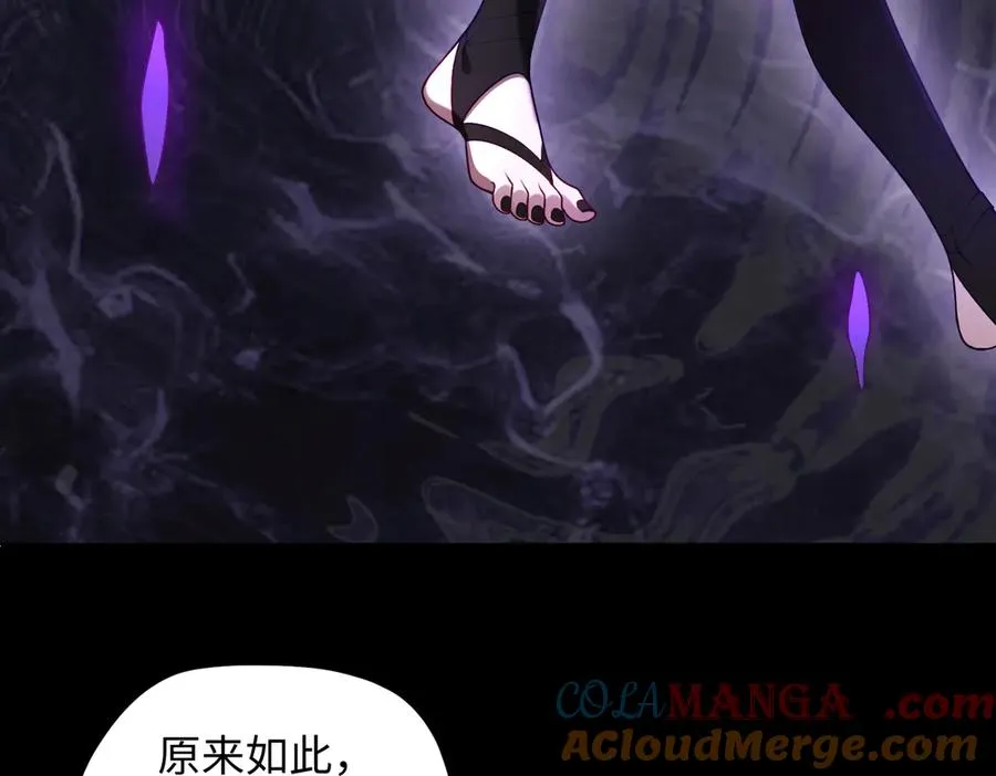 第82话 融合残躯 第10页