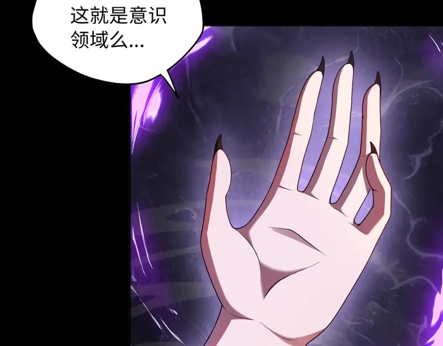 第82话 融合残躯 第11页