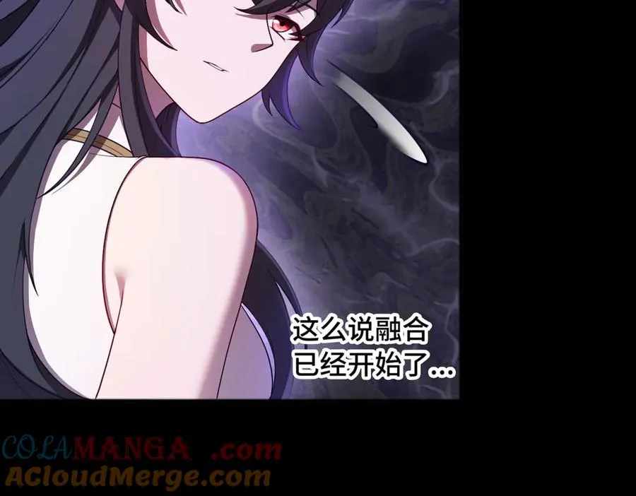 第82话 融合残躯 第13页