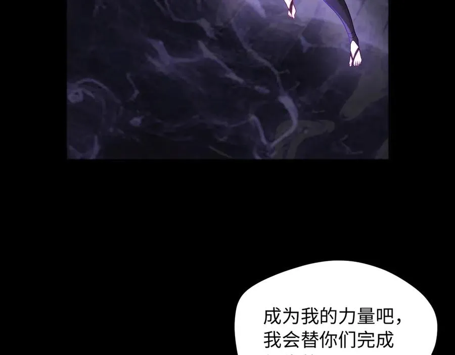 第82话 融合残躯 第17页