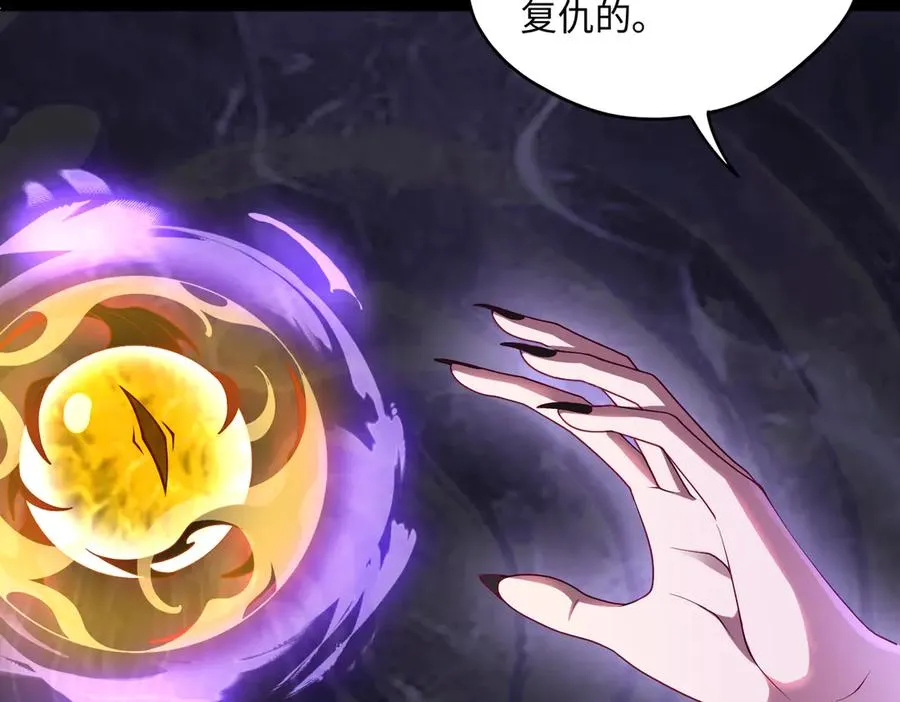 第82话 融合残躯 第18页