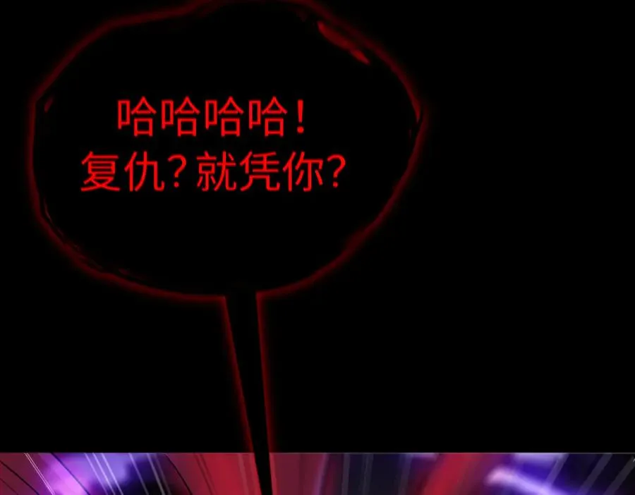 第82话 融合残躯 第20页