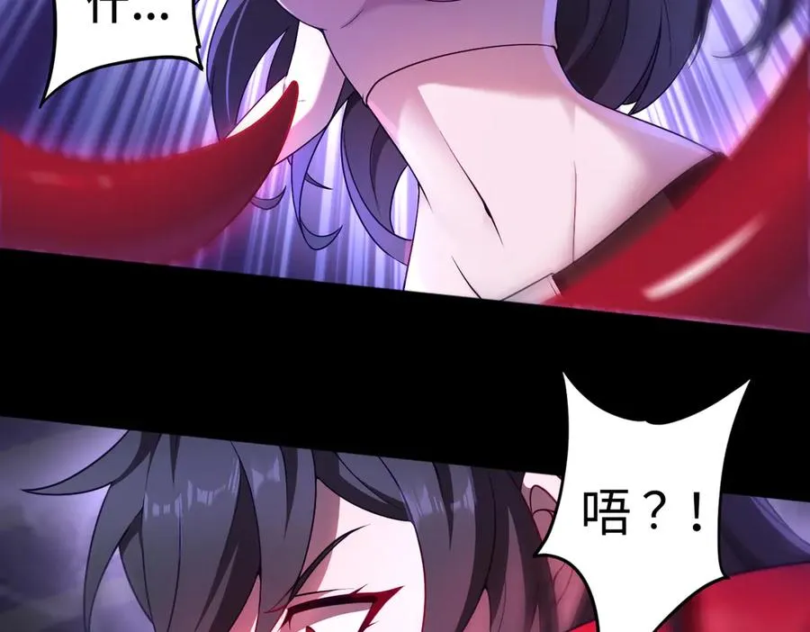 第82话 融合残躯 第26页