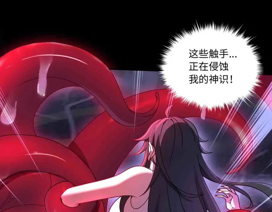 第82话 融合残躯 第30页