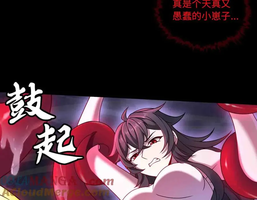 第82话 融合残躯 第34页