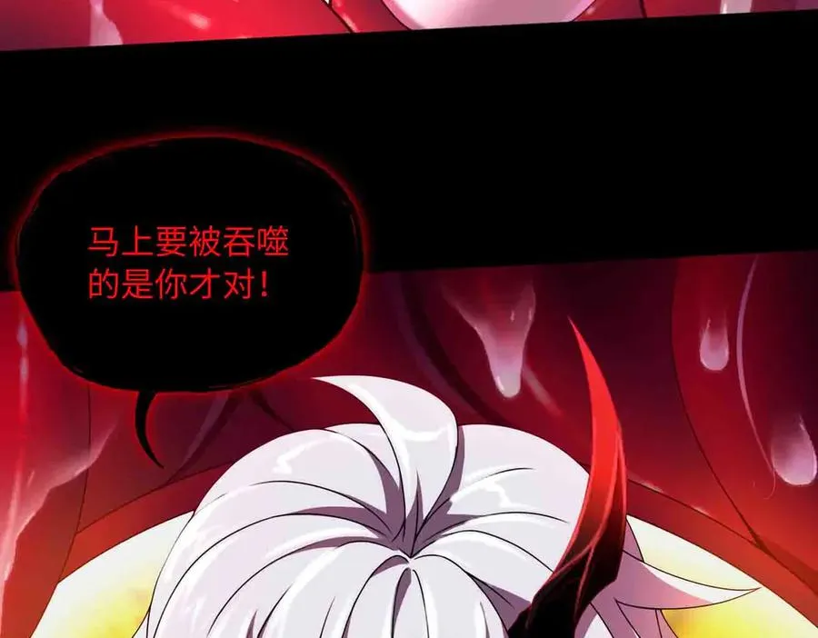 第82话 融合残躯 第36页