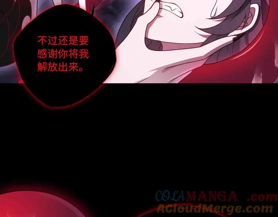 第82话 融合残躯 第40页