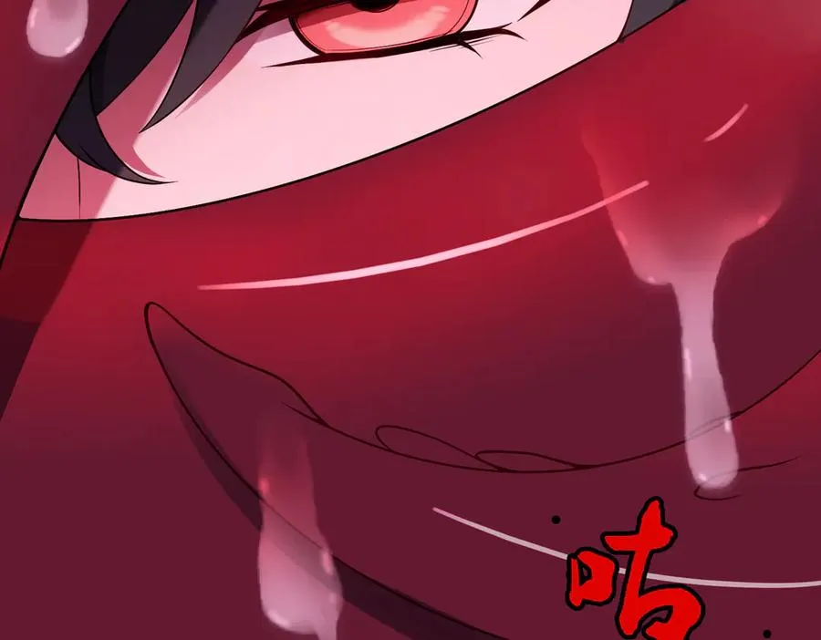 第82话 融合残躯 第45页