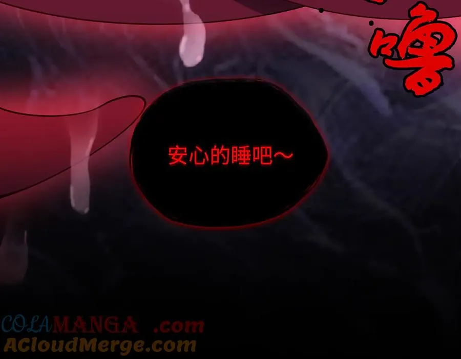 第82话 融合残躯 第46页