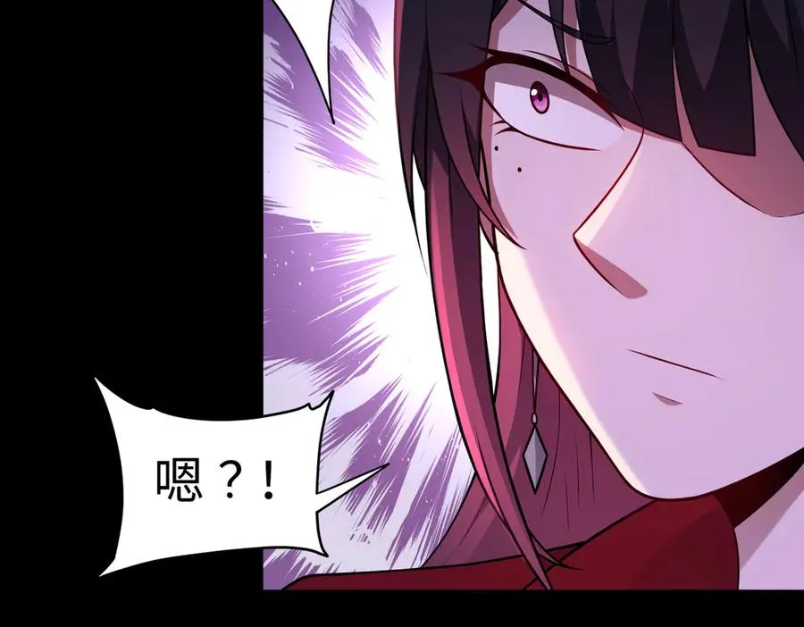 第82话 融合残躯 第50页