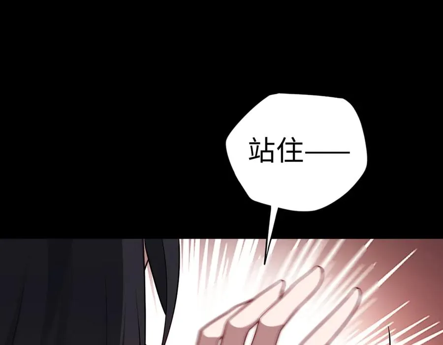 第82话 融合残躯 第53页