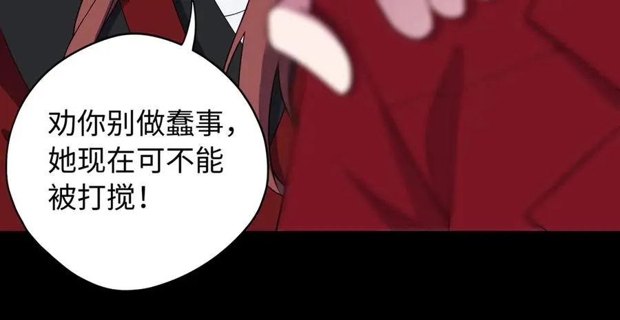 第82话 融合残躯 第56页