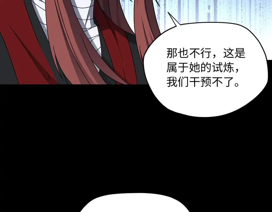 第82话 融合残躯 第60页