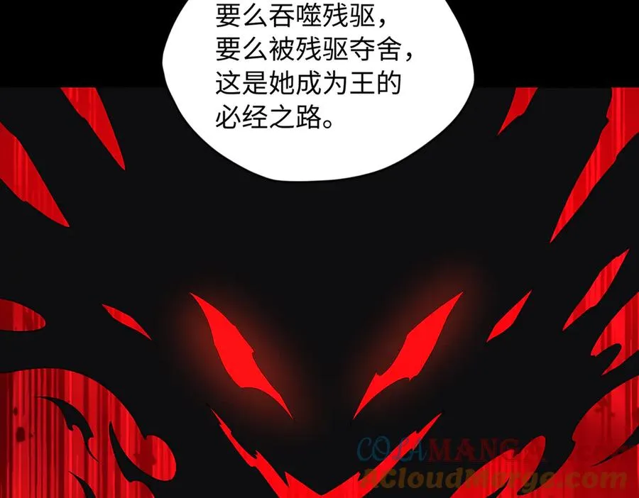 第82话 融合残躯 第61页