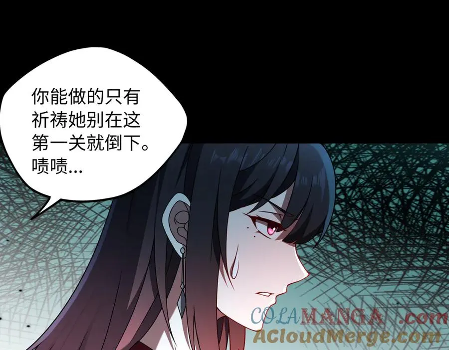 第82话 融合残躯 第64页