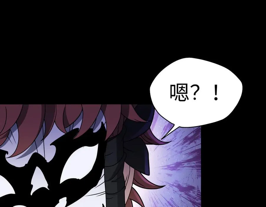 第82话 融合残躯 第66页