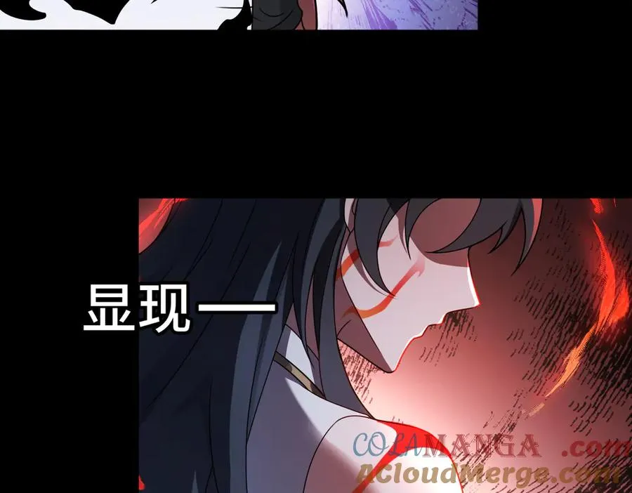 第82话 融合残躯 第67页