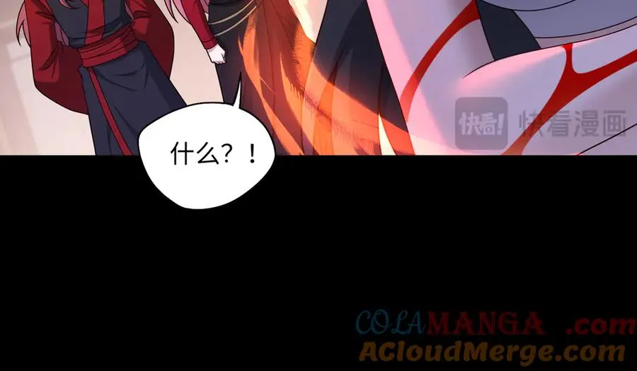 第82话 融合残躯 第70页