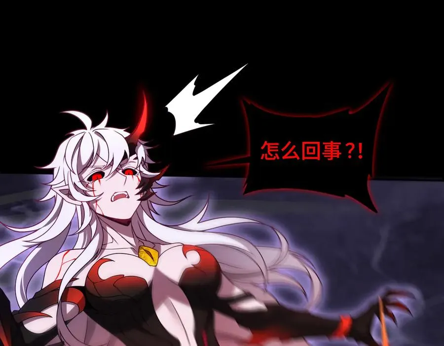 第82话 融合残躯 第72页