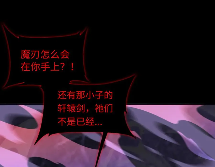 第82话 融合残躯 第81页